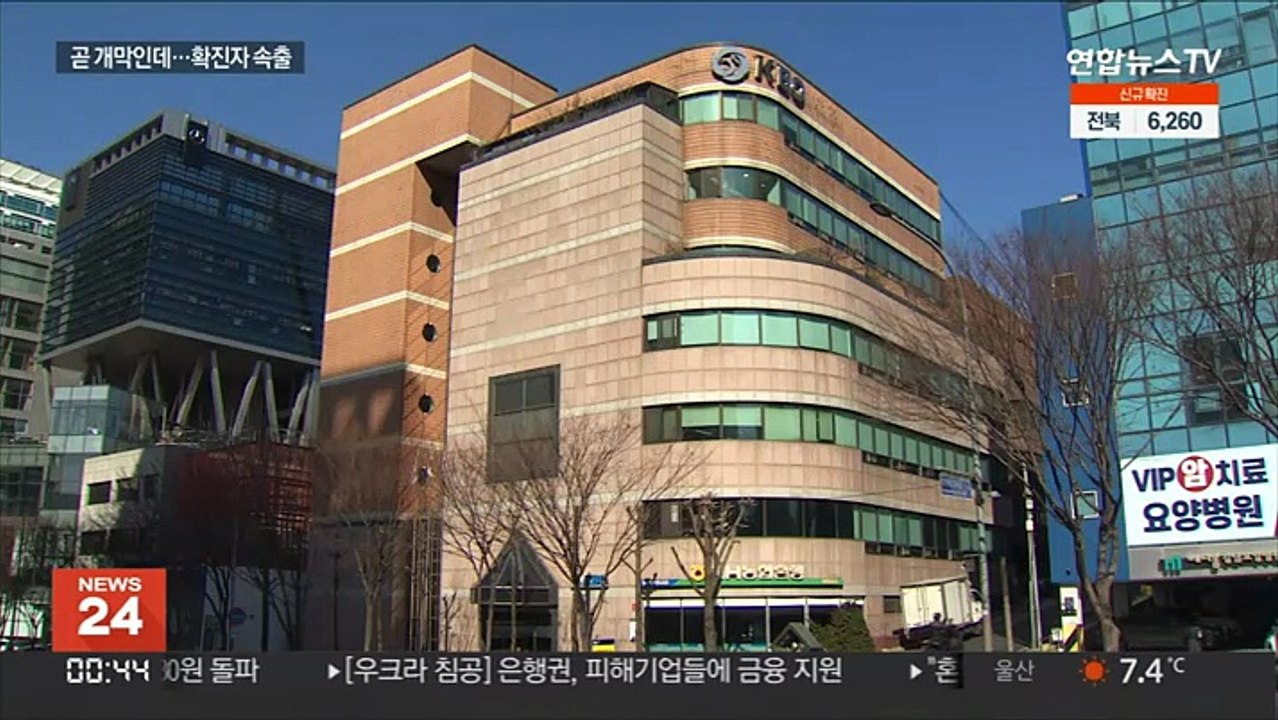 시범경기 '무관중'이라지만…프로야구 확진자 속출