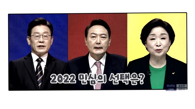 [영상] 대선 단골 전략 '네거티브 전'...민심 선택은 어땠나? / YTN
