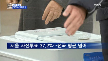 [대선 2022] 이 시각 서울투표소…유권자 발길 이어져