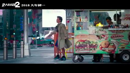 Detective Chinatown 2 Trailer (2) OV