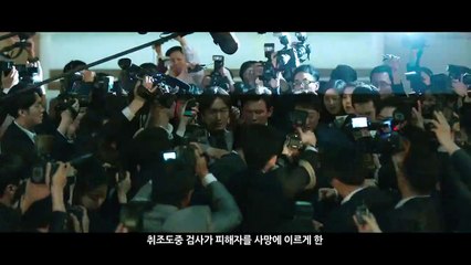 A Violent Prosecutor Trailer OV