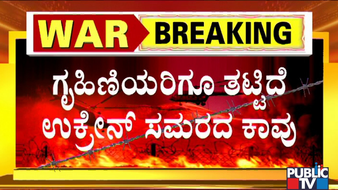 Cooking Oil Price Increases By Rs 4050 A Litre Due To RussiaUkraine