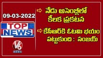 CM KCR To Announce Key Decision On Unemployement _ Bandi Sanjay Slams CM KCR _ V6 Top News