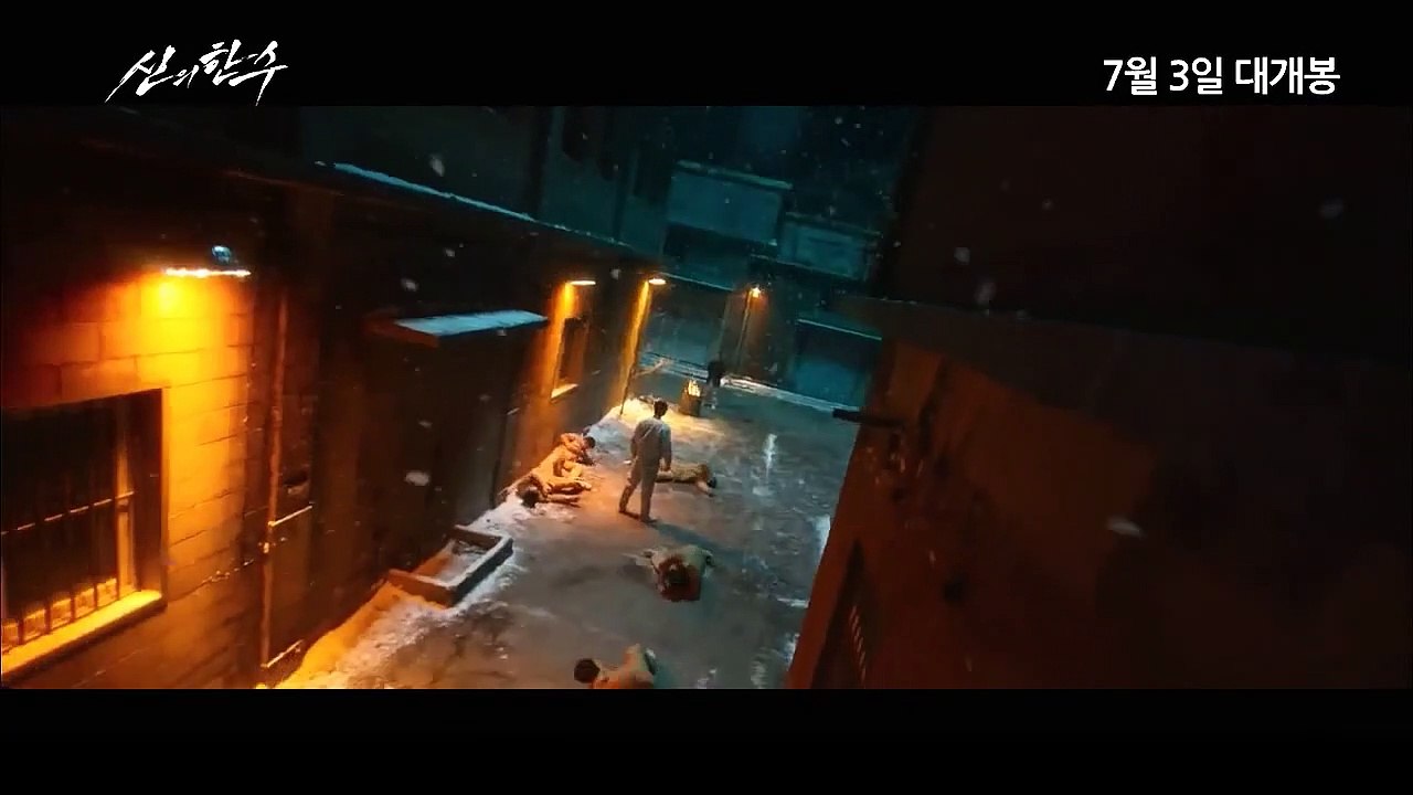 The Divine Move Trailer OV