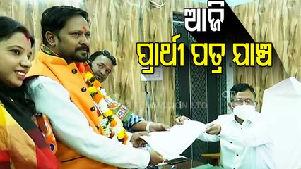 Odisha ULB Poll। Scrutiny Of Nomination Papers To Be Done Today