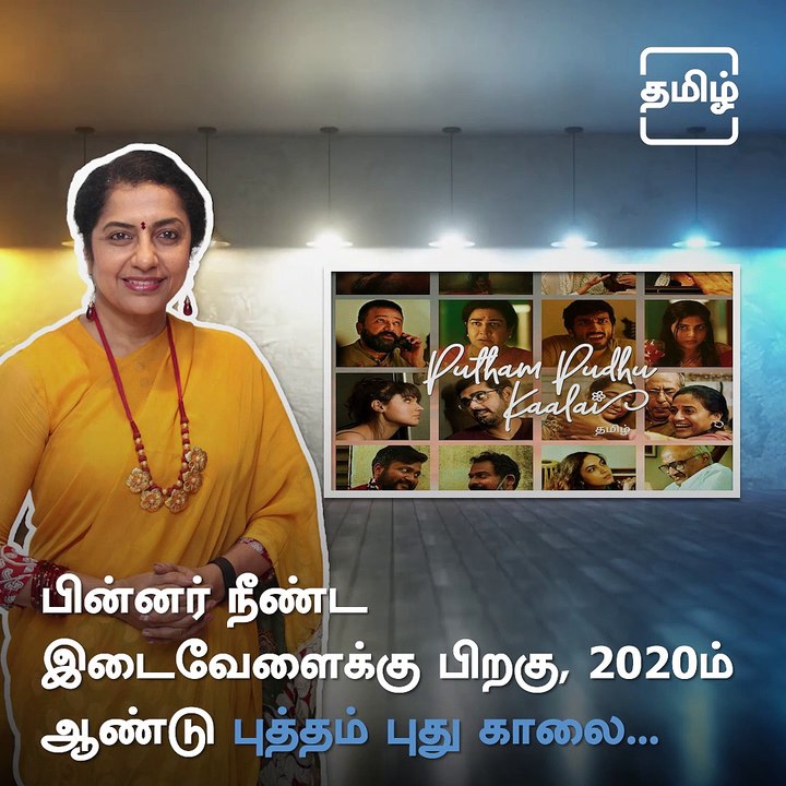 Successful Women Directors Of Tamil Cinema