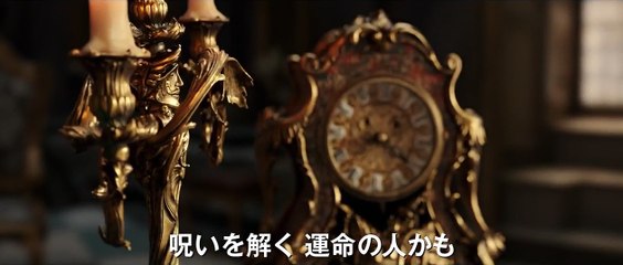 Die Schöne und das Biest Trailer (4) OV