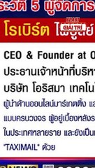 SỐC- 1 đối tượng thừa nhận hành vi khiến Tangmo rơi xuống sông, cái chết đc sáng tỏ