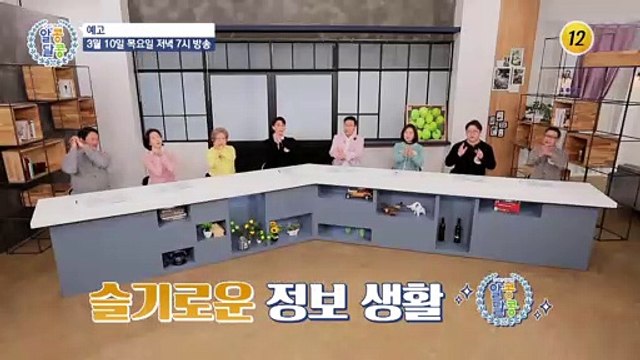 최강 동안 미모 김하영의 노화 예방 비결!_알콩달콩 124회 예고 TV CHOSUN 220310 방송