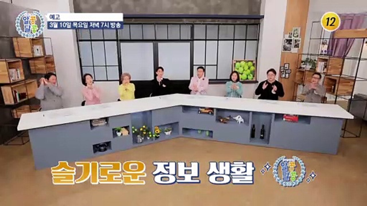 최강 동안 미모 김하영의 노화 예방 비결!_알콩달콩 124회 예고 TV CHOSUN...