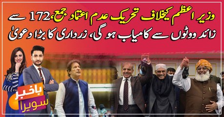 Asif Zardari claims over 172 MNAs to support no-confidence motion