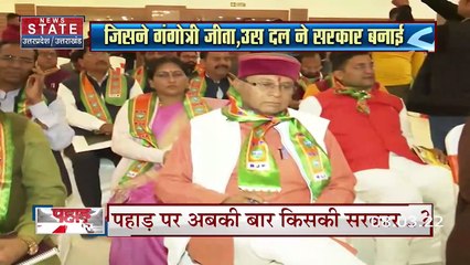 Uttarakhand Election 2022 : Uttarakhand में वोट काउंटिग से पहले बढ़ी सरगर्मी | Uttarakhand Chunav |