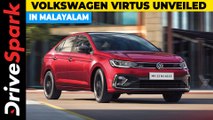 Volkswagen Virtus Unveiled | Design, Features, Engine | Details In Malayalam