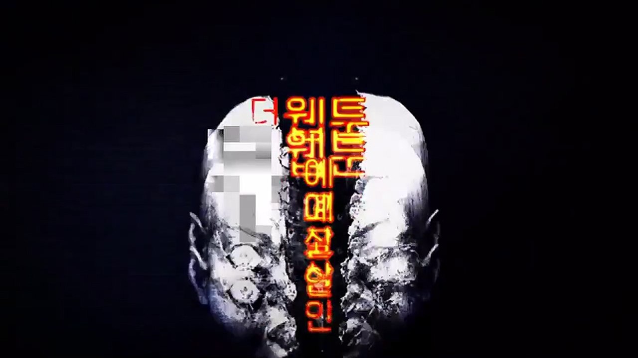 Killer Toon Trailer OV