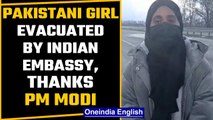 Pakistan girl thanks PM Modi, Indian Embassy for evacuating her from Ukraine | Watch | Oneindia News