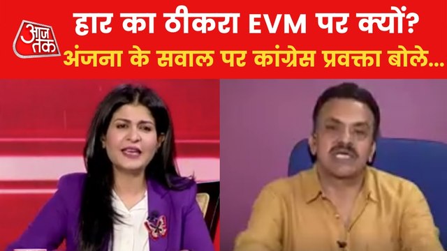 Why Political parties targets EVM on seeing losing election?