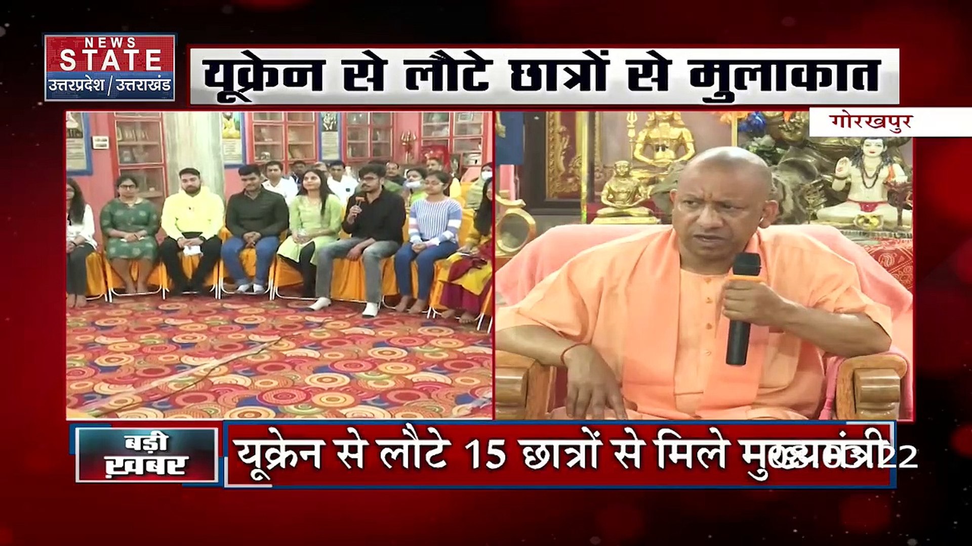 Russia-Ukraine War : Ukraine से लौटे 15 छात्रों से मिले CM योगी आदित्यनाथ | World War 3 |