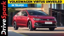 Volkswagen Virtus Unveiled | Design, Features, Engine | Details  In Telugu