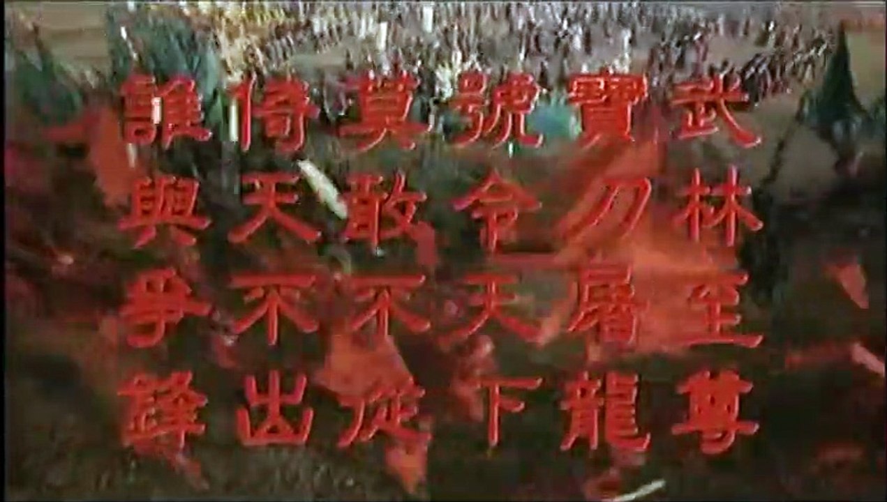 The Swordmaster Trailer OV