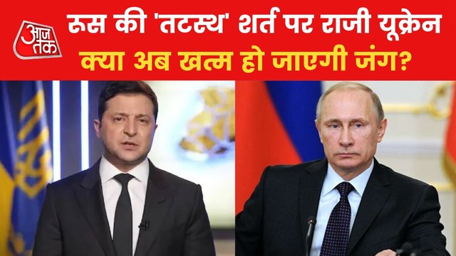 Ukraine agrees on Russia terms to stop ongoing war!