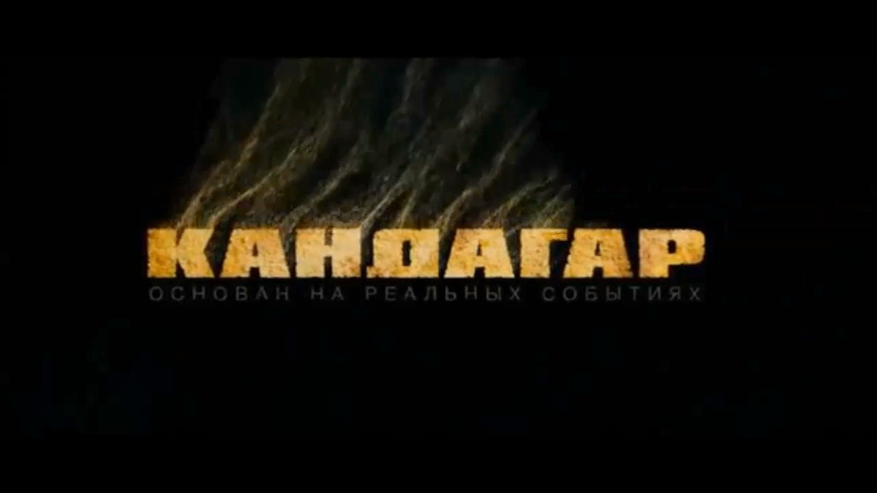 Kandahar - VO