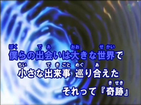 キセキ(カラオケ) / GReeeeN