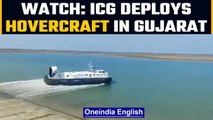 Indian Coast Guard hovercraft patrols Sir Creek area for surveillance on Pakistan | Oneindia News