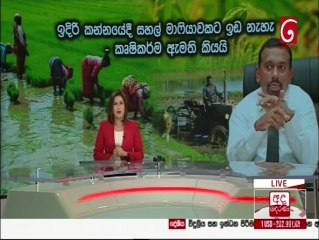 Ada Derana Lunch Time News 09-03-2022