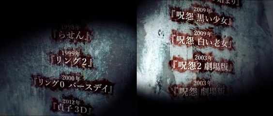 Sadako Vs. Kayako Trailer (2) OV