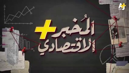 المُخبر الاقتصادي.... _ هل تعاقب روسيا الجميع وتدمر القطاع التكنولوجي الاهم في العالم؟