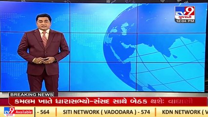 Bank ATM in Himatnagar catches fire, short circuit likely the reason _ Sabarkantha _ TV9News
