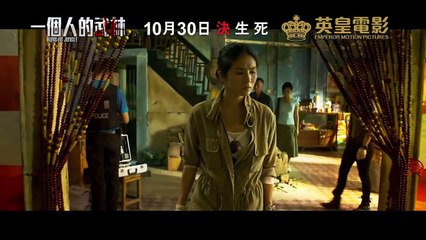 Kung Fu Killer Trailer (3) OV