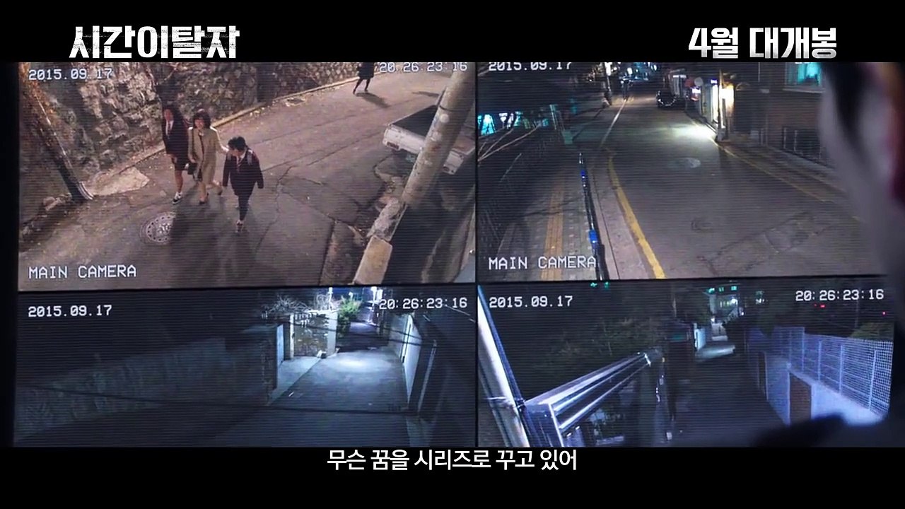 Time Renegade Trailer OV