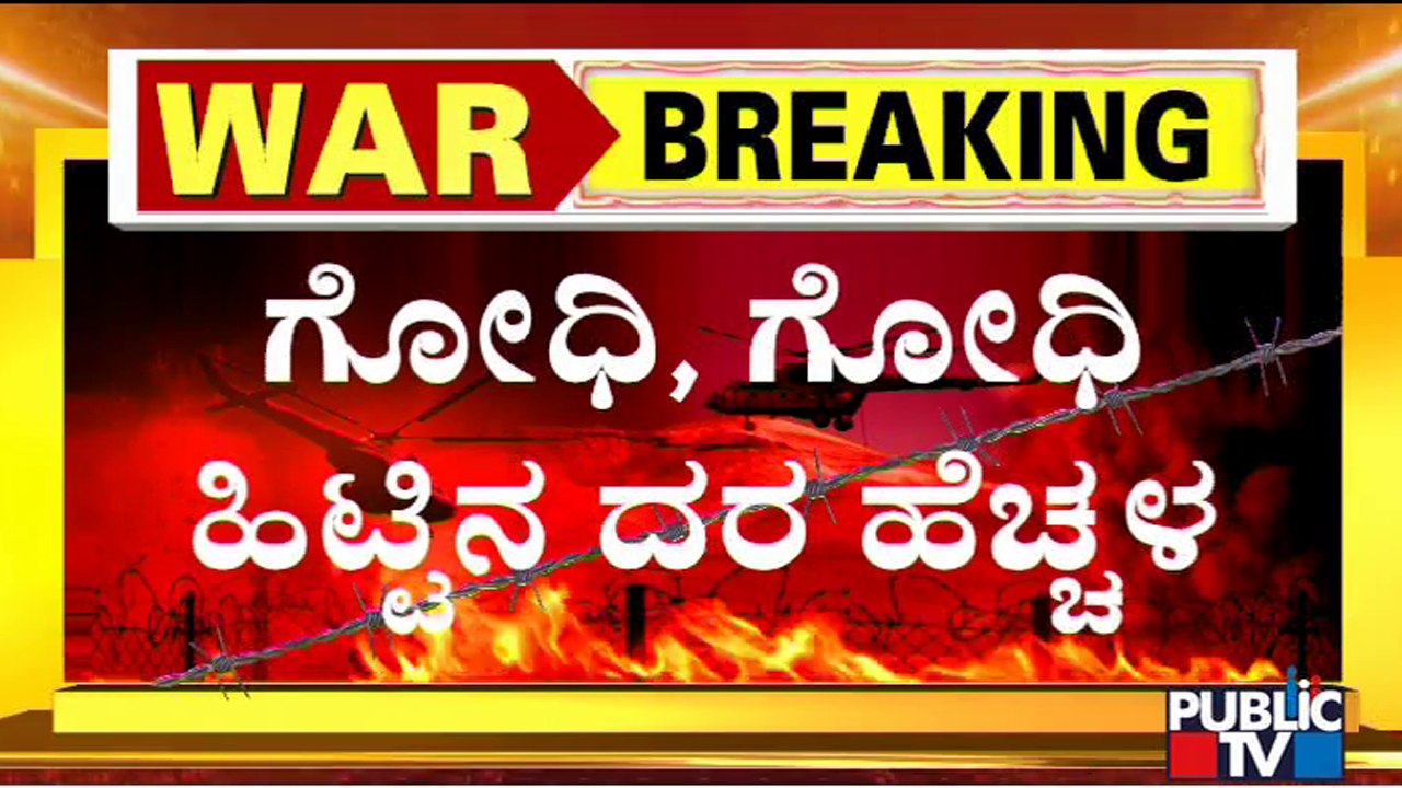 Wheat, Wheat Flour Prices Increase Along With Cooking Oil Price