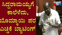 Kumaraswamy Bats For CM Basavaraj Bommai During Speech On Budget | Karnataka Assembly Session