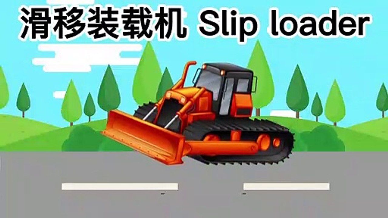 介绍各种工程车，挖掘机，装载机，叉车，铲车，履带挖掘机