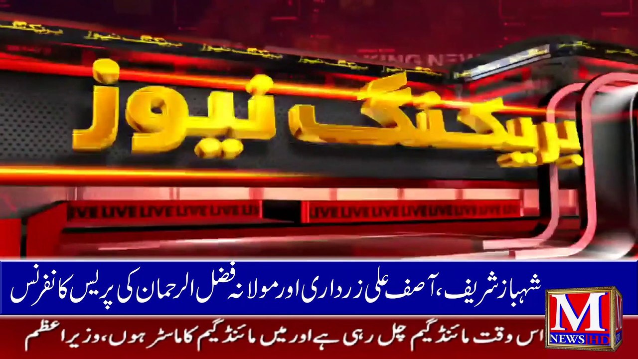 Tahreek e Adm Aitmaad | Asif Ali Zardari Press Conference | imran Khan k Ghr jana Ka waqt A gea