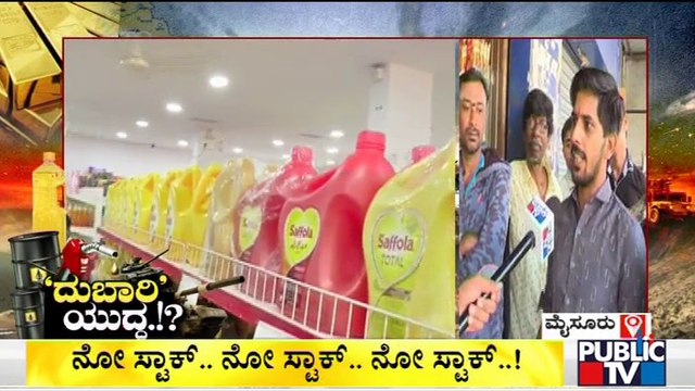 Groceries Price Increases Along With Cooking Oil Price In Mysuru