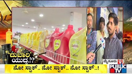 Groceries Price Increases Along With Cooking Oil Price In Mysuru