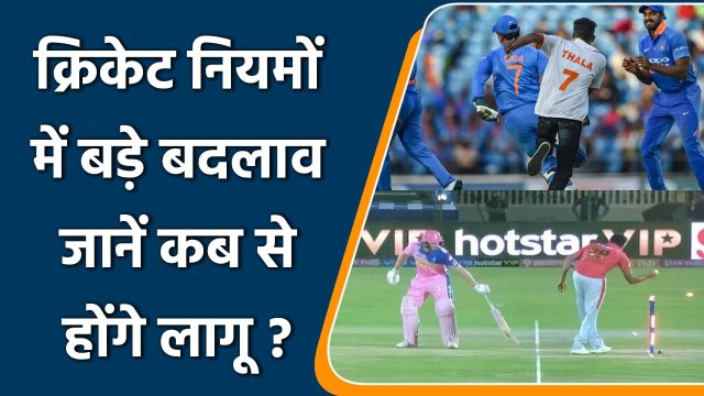 New Law of Cricket: Mankading to Catch out, MCC has changed many cricket rules | वनइंडिया हिंदी