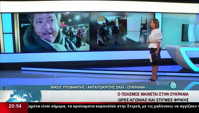 Ο Νίκος Υποφάντης, Ανταποκριτής του ΣΚΑΙ, στο δελτίο του STAR