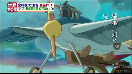The Wind Rises Teaser ( OV Japanisch)