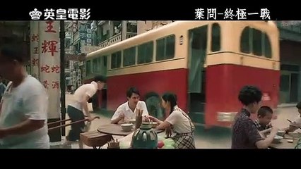 Ip Man - Final Fight Trailer (2) OV