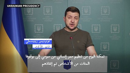 زيلينسكي: إجلاء مئات المدنيين من مدينة سومي الأوكرانية