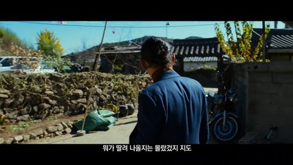 The Wailing – Die Besessenen Trailer (4) OV