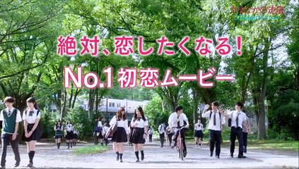 Daytime Shooting Star Trailer OV