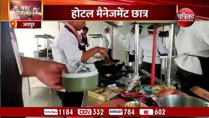 बिरयानी कॉम्पिटिशन 2022: होटल मैनेजमेंट स्टूडेंट्स ने दिखाई पाक कला, टीम ज्ञान विहार रही विजेता