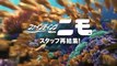 Findet Nemo 2: Findet Dorie - Japanischer Trailer
