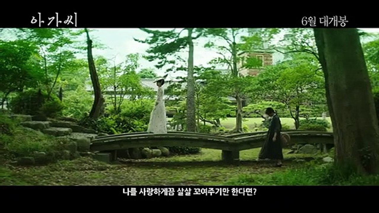 Die Taschendiebin Trailer (2) OV