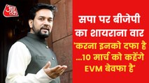 Anurag Thakur took a jibe on Akhilesh Yadav, See video